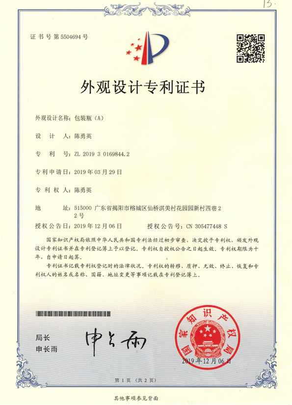 外觀專利