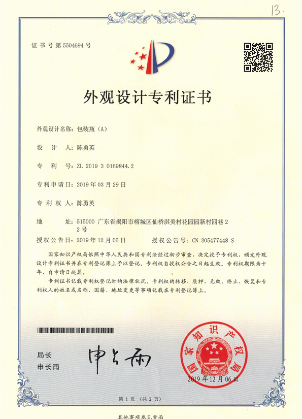 外觀專利