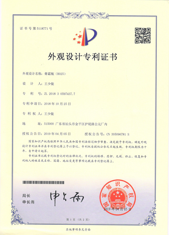 外觀專利