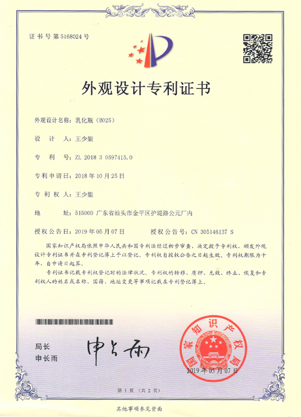 外觀專利