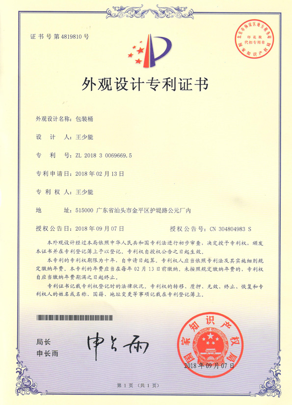 外觀專利